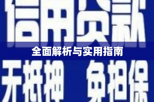 麻江全面解析与实用指南