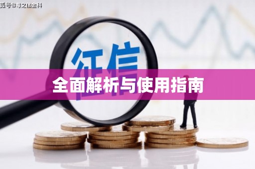 吐鲁番全面解析与使用指南